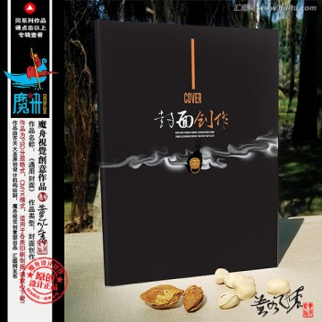 畫冊封面