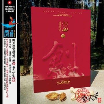 畫冊封面