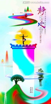 靜心 寫意色彩新中式水墨畫風格