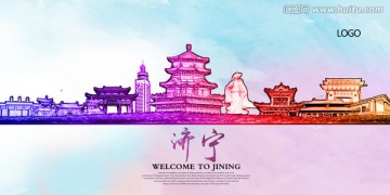 濟(jì)寧