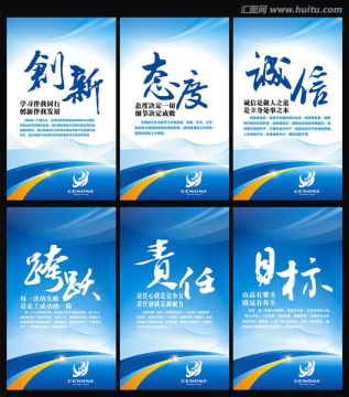 企業(yè)文化標語