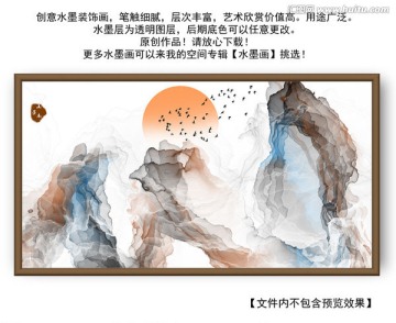 潑墨山水 意境水墨畫