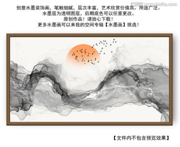 水墨畫