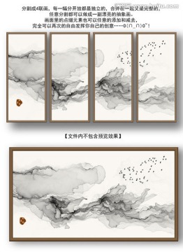 抽象意境水墨裝飾畫 水墨掛畫