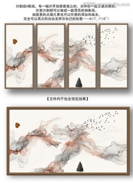 水墨裝飾畫 掛畫 新中式水墨畫