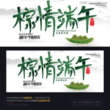 端午節(jié)
