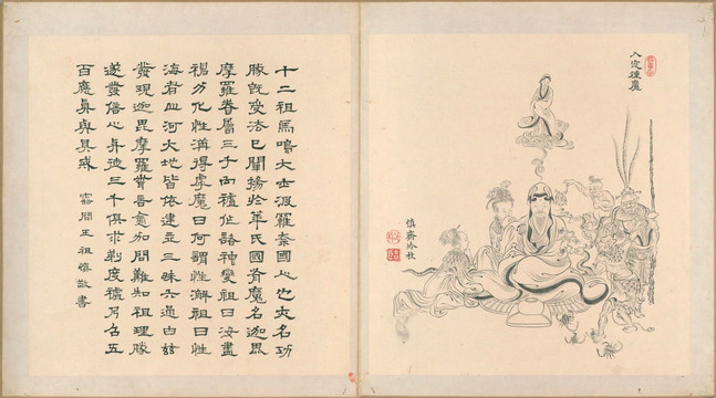 冷枚 白描羅漢 入定煉魔