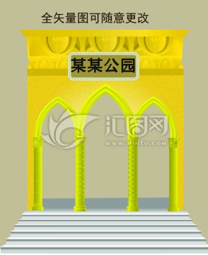 歐式拱門 歐式羅馬柱