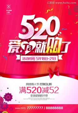 520海報