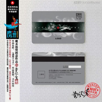高檔會(huì)員卡