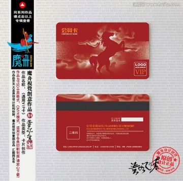 vip 貴賓會員卡