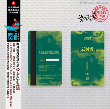 vip 貴賓會(huì)員卡