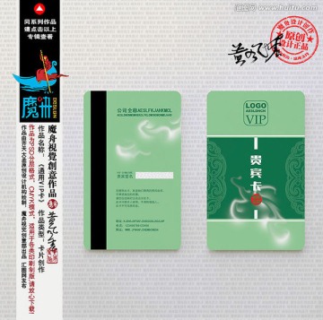 美容會員卡