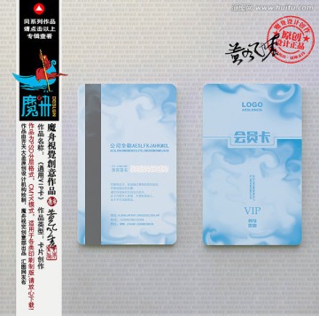 簡(jiǎn)潔會(huì)員卡