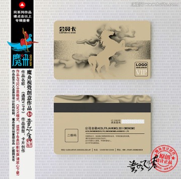 會員卡