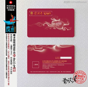 會(huì)員卡
