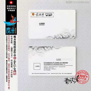 會(huì)員卡