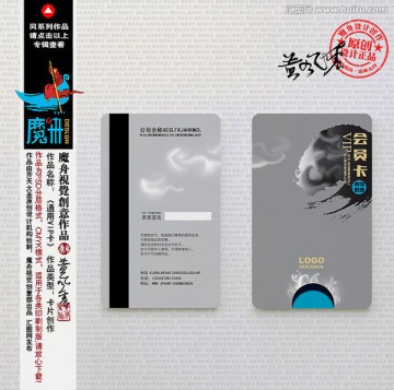 會員卡 高檔會員卡