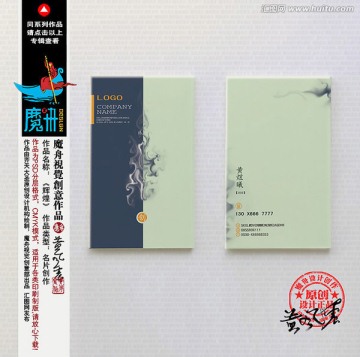 名片設計