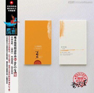名片模板