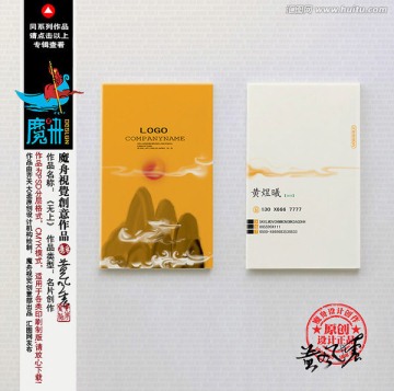 中式名片