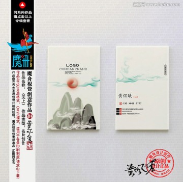 中國風(fēng)名片