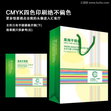 企業(yè)手提袋展開圖