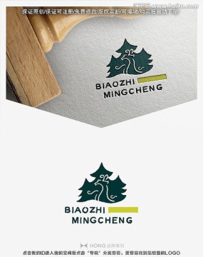 標(biāo)志 LOGO 森林 樹 自然