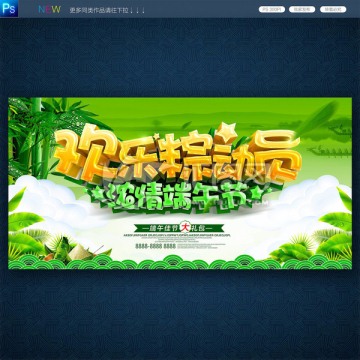 端午節(jié)