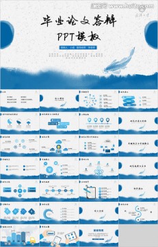 水墨畢業(yè)論文答辯開題報告PPT