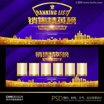銷售精英鎊