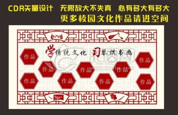 琴棋书画照片墙