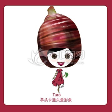 芋頭卡通形象 卡通芋頭 檳榔芋