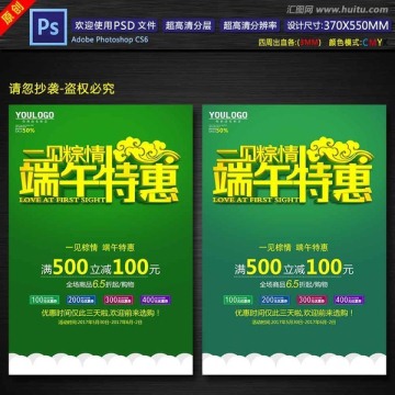 端午節(jié)海報