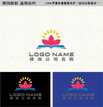 教育书本荷花阳光logo