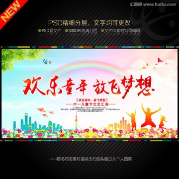 61兒童節(jié)