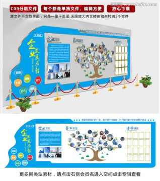 企業(yè)員工文化墻 平面圖