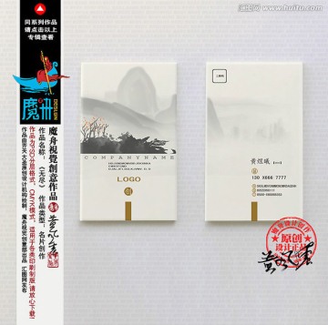 中國(guó)風(fēng)名片