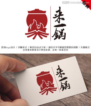 火锅logo