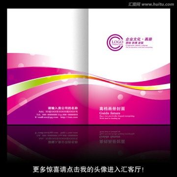 紫色畫冊(cè)
