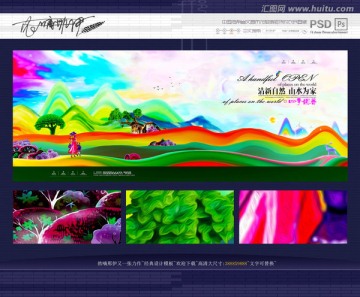 山水房地產(chǎn) 寫意油畫風格