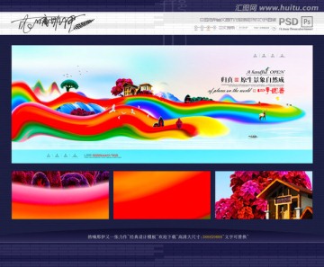 房地產(chǎn)廣告 寫意色彩繪畫風(fēng)格