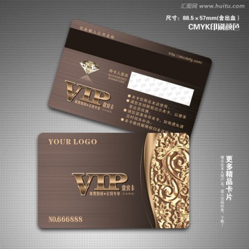 服裝會(huì)員卡
