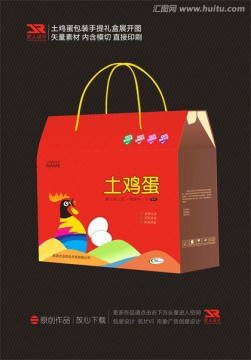 土雞蛋新年禮盒包裝展開圖