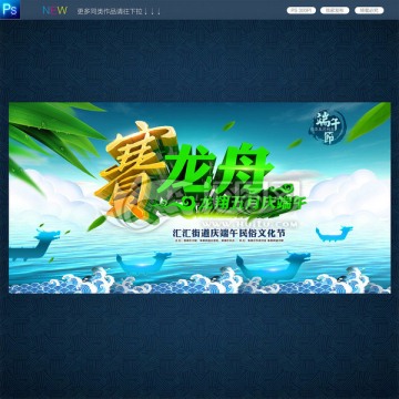 端午節(jié) 賽龍舟