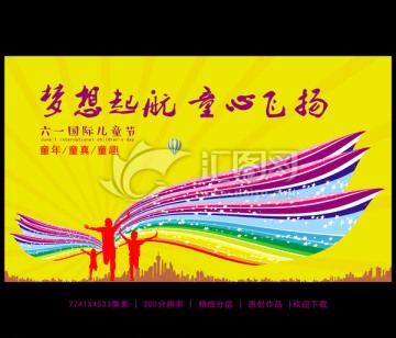 六一兒童節(jié)