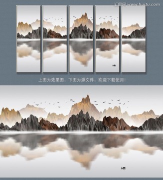 新中式創(chuàng)意山水裝飾畫