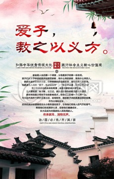 注重家庭家教 愛子教之以義方