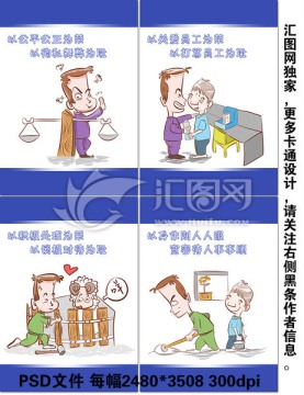 企業(yè)公司車間文化規(guī)章漫畫海報(bào)