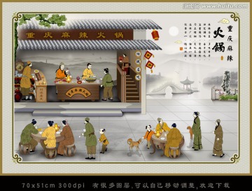 火鍋 重慶火鍋